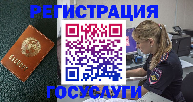 купить прописку в Заводоуковске