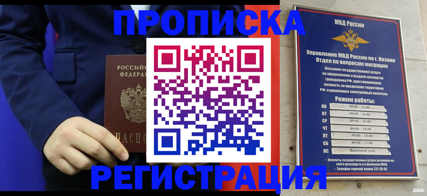 прописка ребенка в Заводоуковске